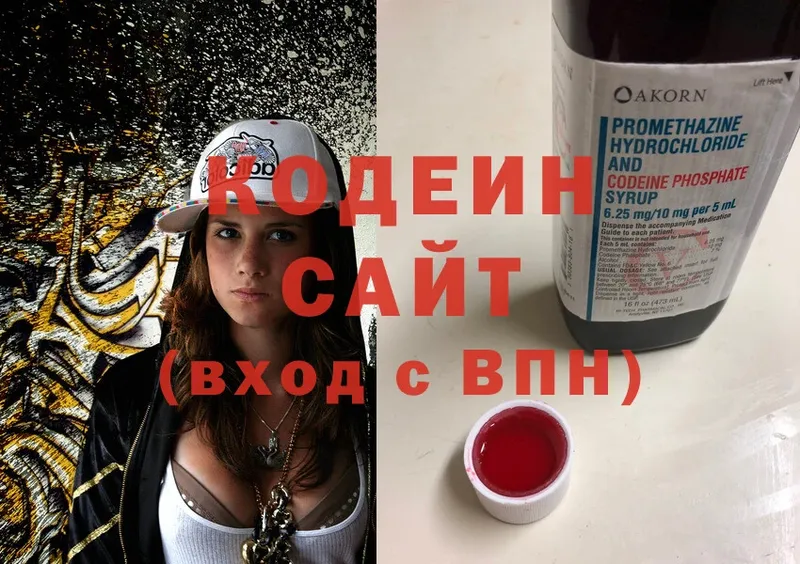 где купить наркоту  Богородицк  Кодеин Purple Drank 