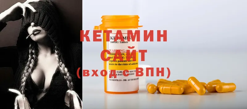 КЕТАМИН ketamine  Богородицк 